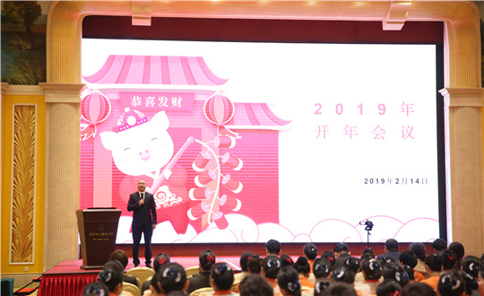 4.旅馆公司召开2019年开年岁情聚会.JPG