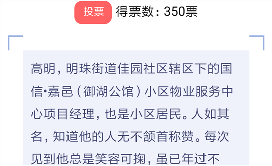 10.嘉邑效劳中央高明司理获得声誉称呼_副本.png