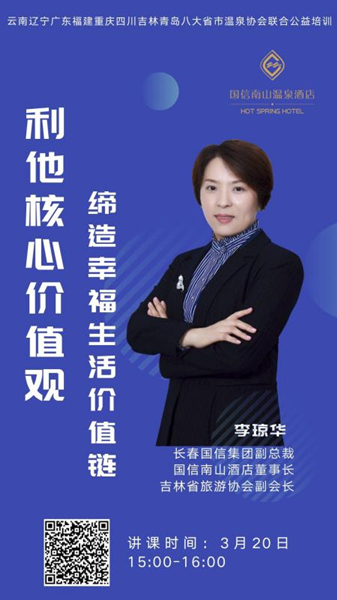 9.李琼华副总裁举行主题公益培训.jpg