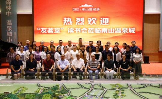 4.“友茗堂·腾博会官网念书会”会员在南山温泉城合影留念_副本.jpg
